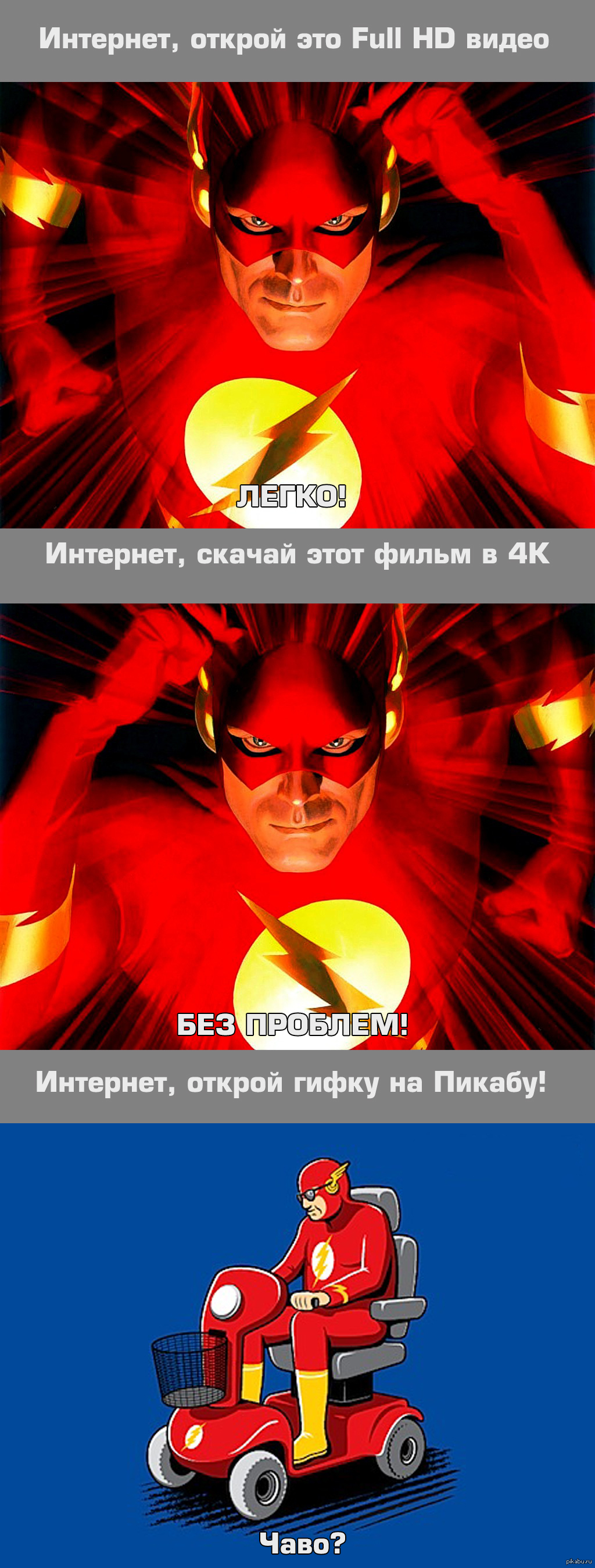 Internet flash