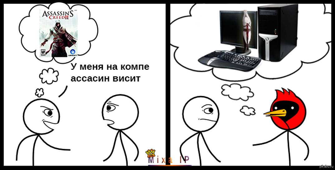 Ассасин висит | Пикабу