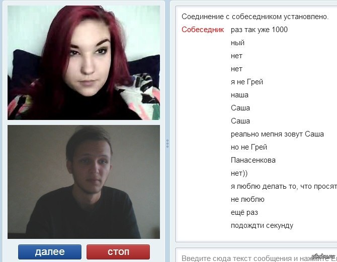 Видеочат С Девушками Рунета
