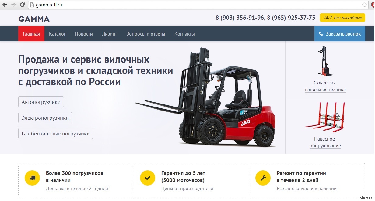 сделали сайт кто спец?может есть не недочеты? www.gamma-fl.ru | Пикабу