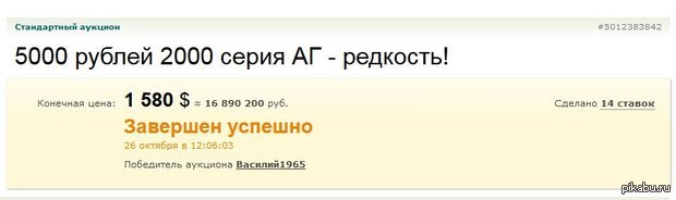 1000 баксов в рублях на сегодня. 5000 Рублей в белорусских в доллары. 5000 Белорусских рублей. 2000 Долларов на русские рубли. 5000 Долларов в рублях.
