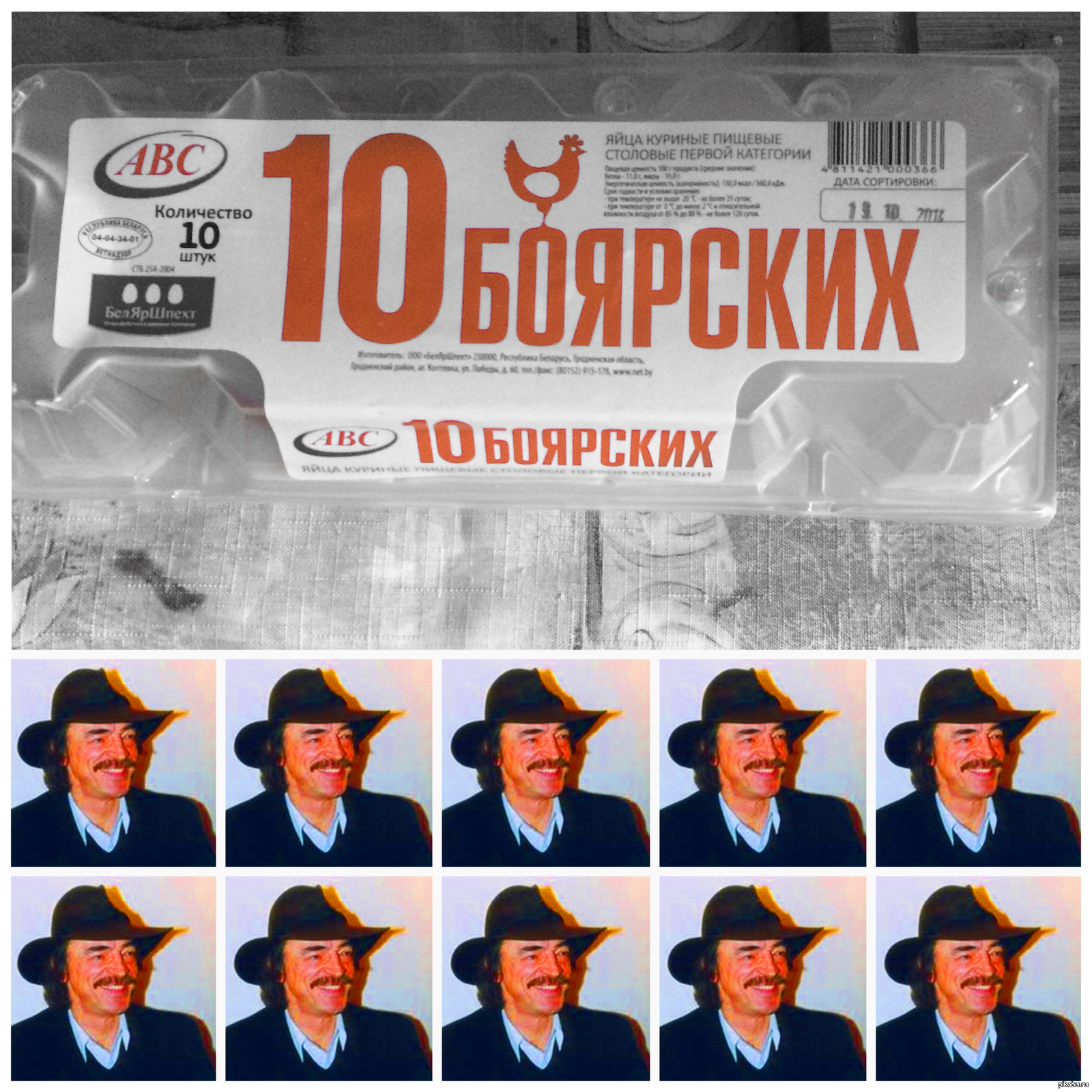 #Боярский | Пикабу