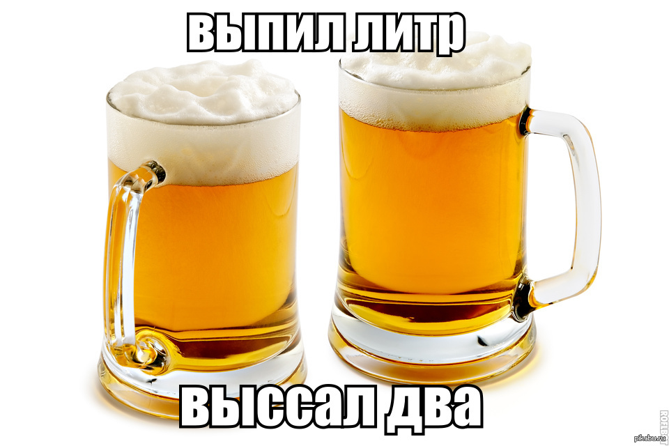 Кружки С Пивом Картинки