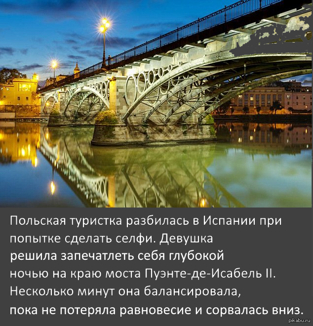 Селфи убивает | Пикабу