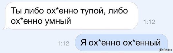 Либо работай. Тупые комментарии. Либо я тупой либо. Самый тупой комментарий. Ты либо тупой.