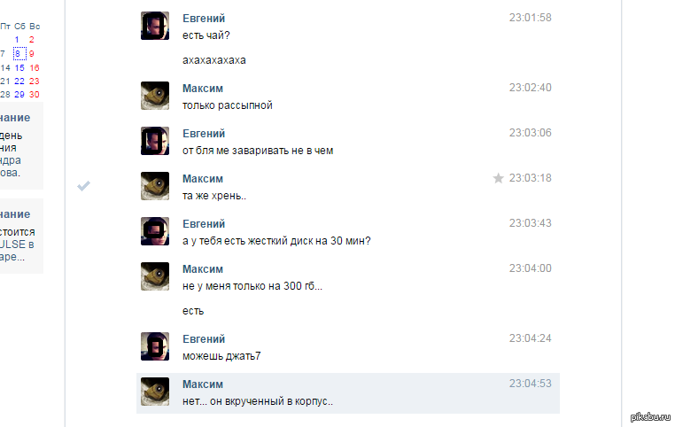 Этот неловкий момент... | Пикабу