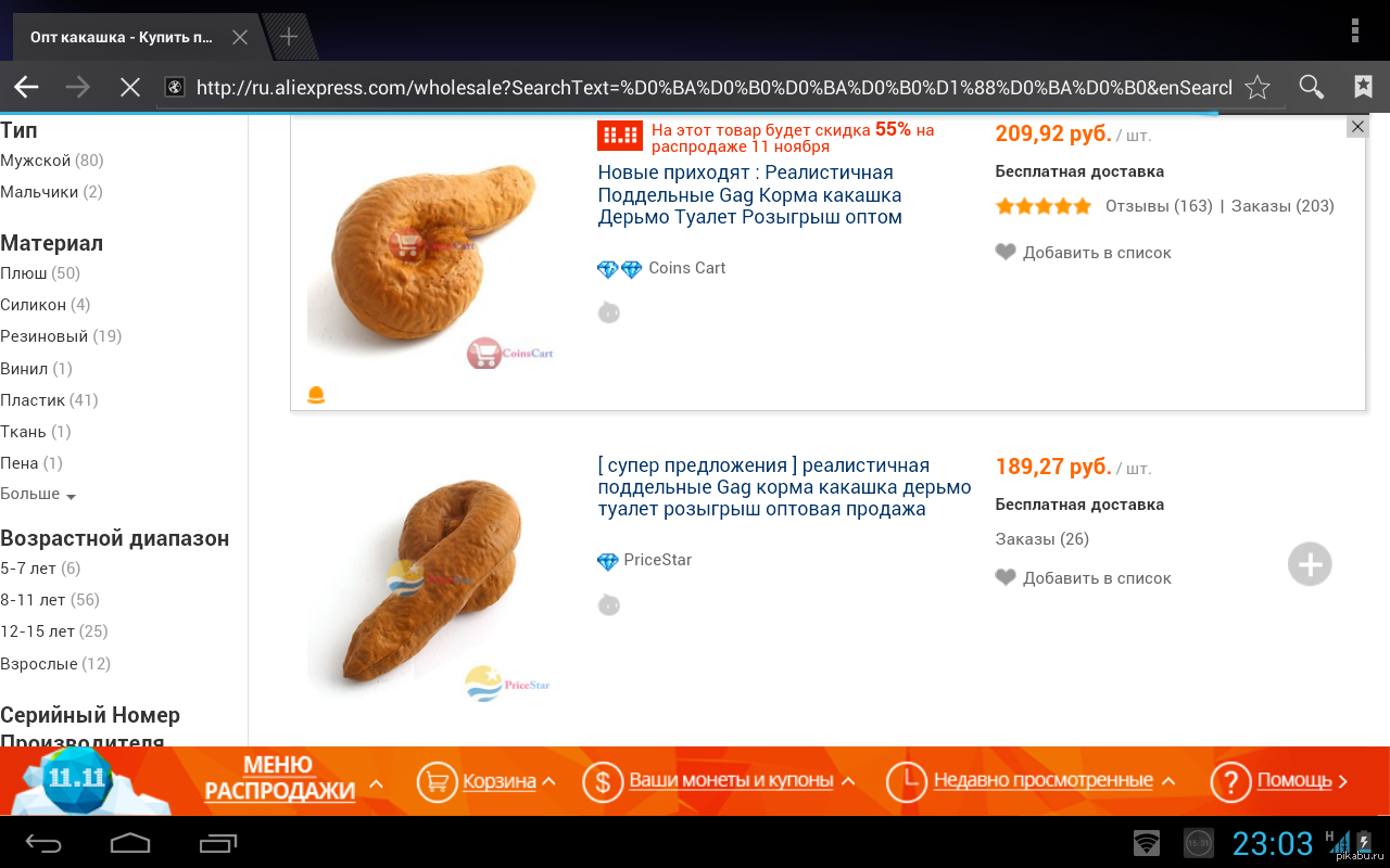 Как можно заменить слово говно