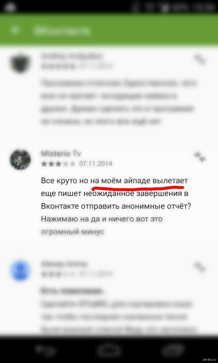 Комментарии гугл плей. Комментарии в плей Маркете. Смешные комментарии гугл плей. Тупые комментарии в плей Маркете.