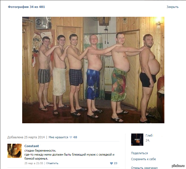 Баня Мемы