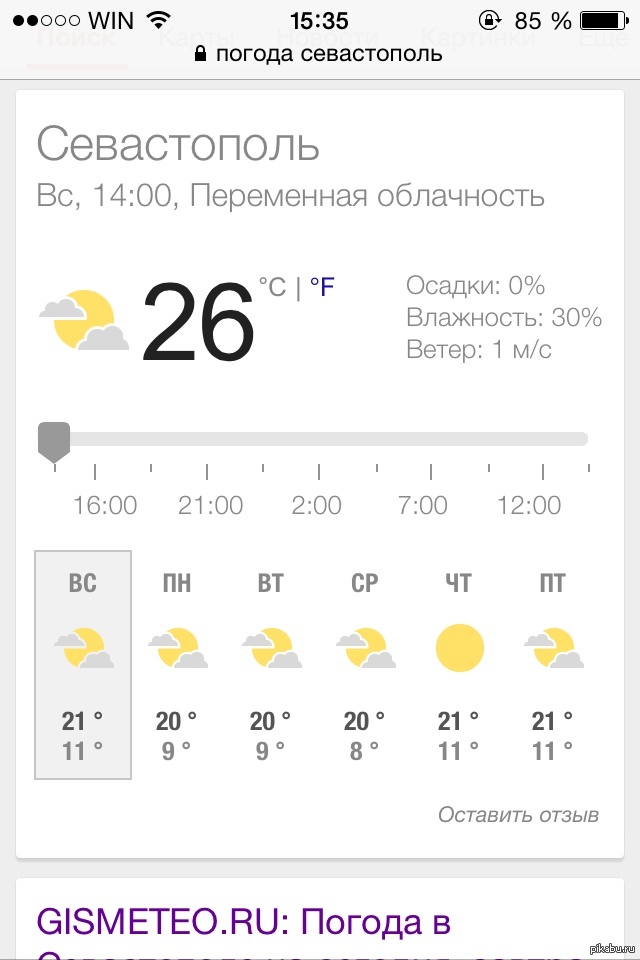 Погода в Севастополе. Погода а севастополе