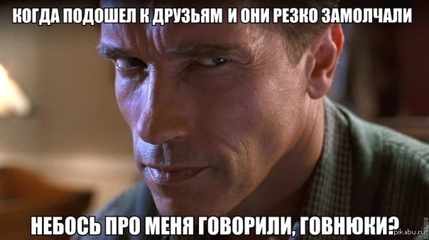 Че То Подозрительно