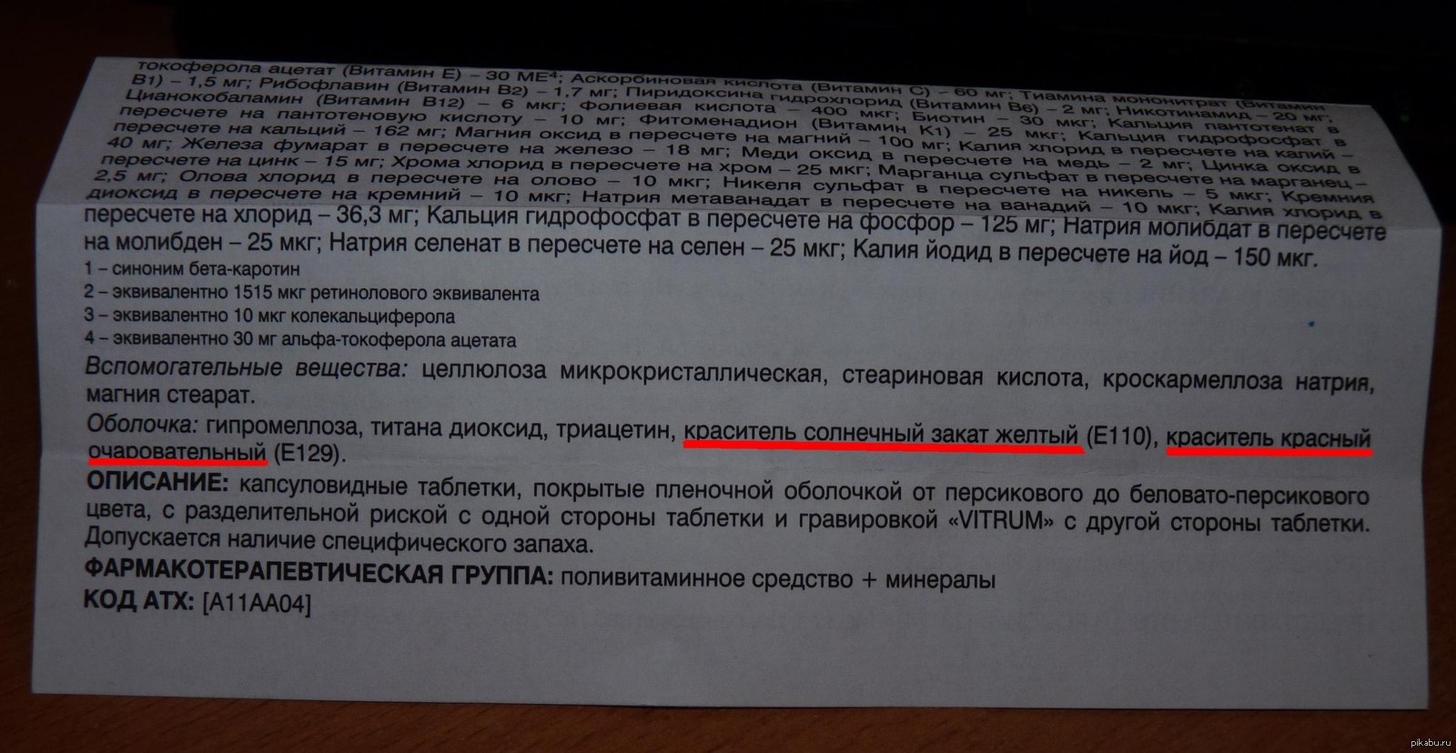 Купила я тут витамины | Пикабу