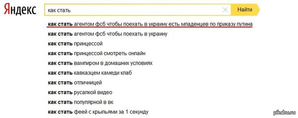 Стал узнаваем. Как стать ФСБ. Как стать агентом. Как стать агентом ФСБ В России. Хочу стать ФСБ.