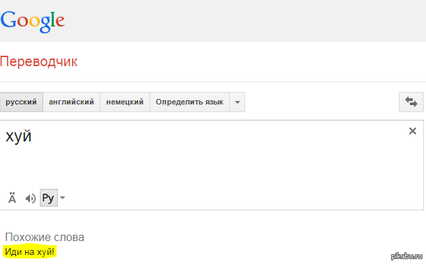 Ох, уж этот Google. | Пикабу