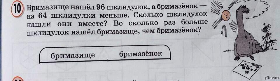 Школьные задания. Смешные задачи в учебниках. Смешные задачи из школьных учебников. Угарные задачки из учебников. Смешные задания в учебниках.