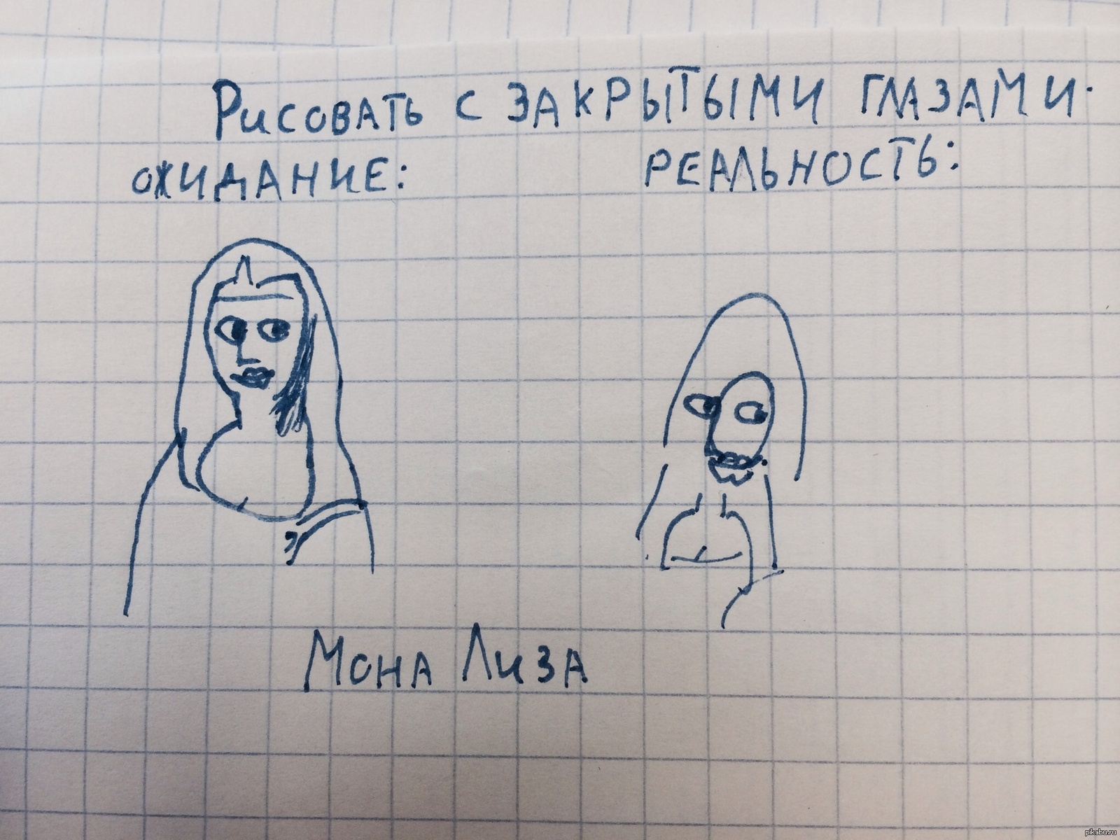 Рисовать с закрытыми глазами | Пикабу