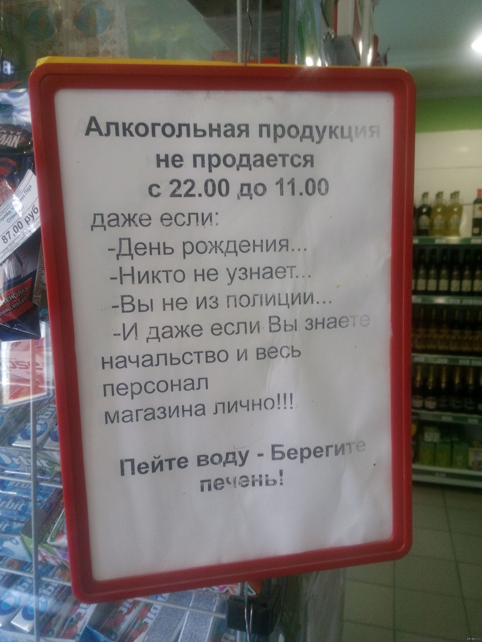 Не дали сдачу в магазине. Прикольные объявления в магазинах. Анекдоты про магазин. Прикольные объявления в магазинах для покупателей. Объявление в магазине.