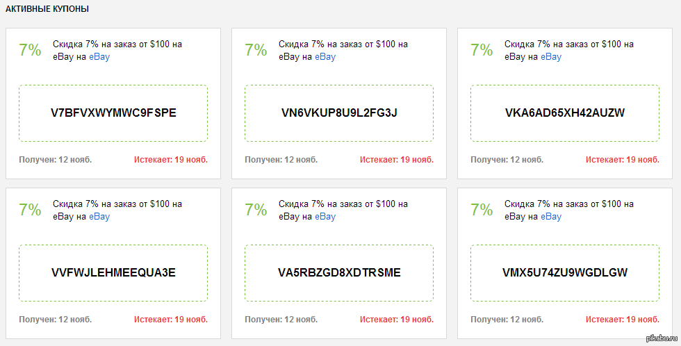 Подарочная карта ebay