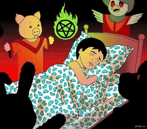 Спокойной Ночи Малыши Приколы Картинки