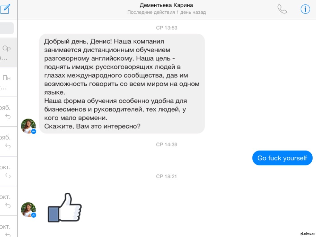 Ненавижу спамеров! | Пикабу
