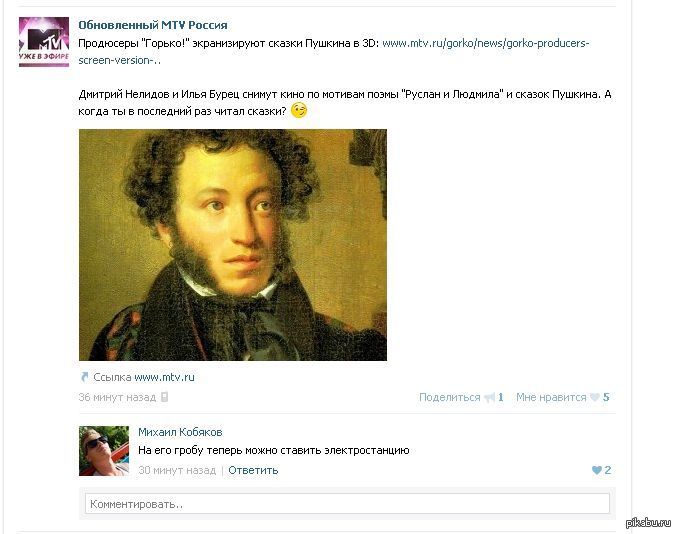 Вк Знакомства Пушкин