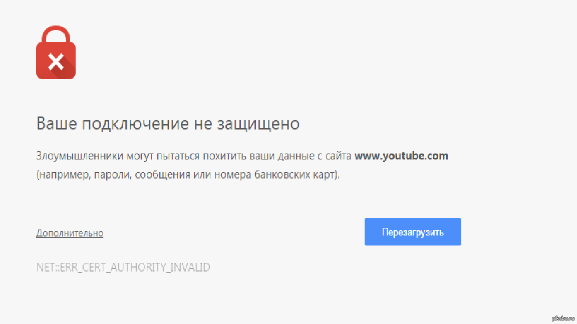 1. Ошибка при переходе на сайт. Ошибка входа в стим. Ошибка сертификата в internet explorer. Ошибка при загрузке страницы.