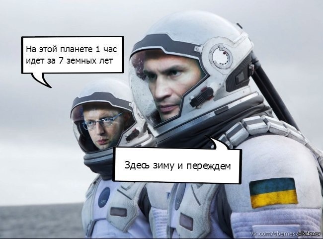 Что будут делать украинцы зимой | Пикабу