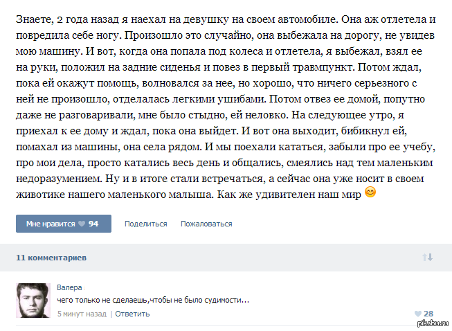 Комментарии 23. Смешные истории из соцсетей. Истории о себе в соцсетях. Смешные истории в ВК. Смешные истории из ВК.