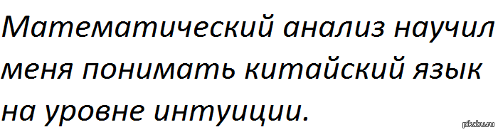 Смешные Картинки Про Математиков