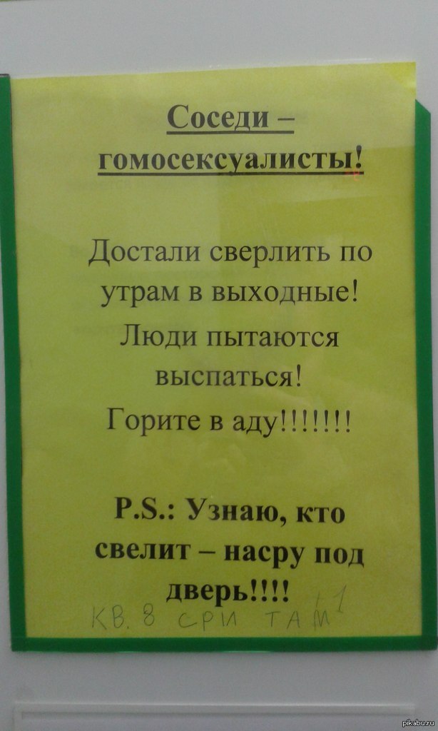 Что можно сделать соседу. Прикольные объявления для соседей. Объявление для соседей прикол. Смешные объявления о ремонте. Объявление для соседей которые сверлят.