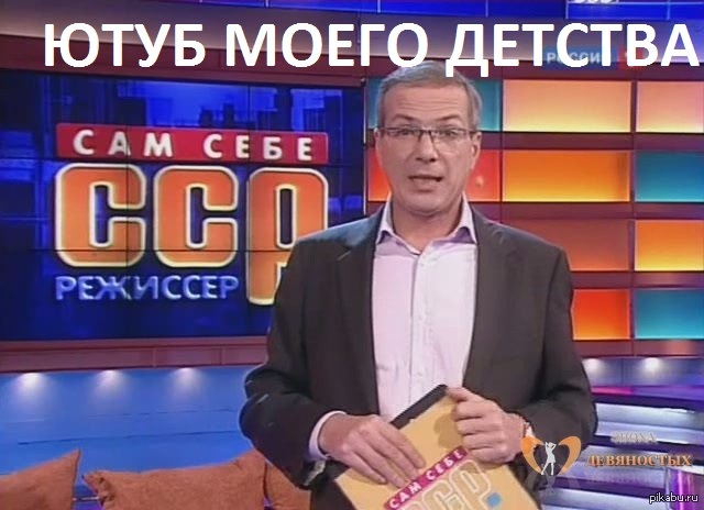 Ведущий слабо. Алексей Лысенков сам себе Режиссер 2003. Алексей Лысенков сам себе Режиссер 1997. Сам себе Режиссер Россия 1. Сам себе Режиссер Мем.