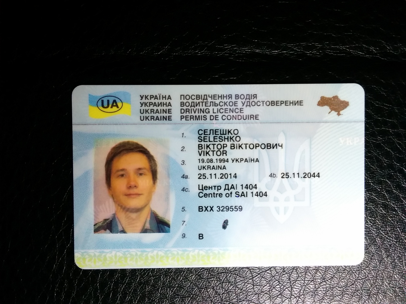 Международные водительские права Украина