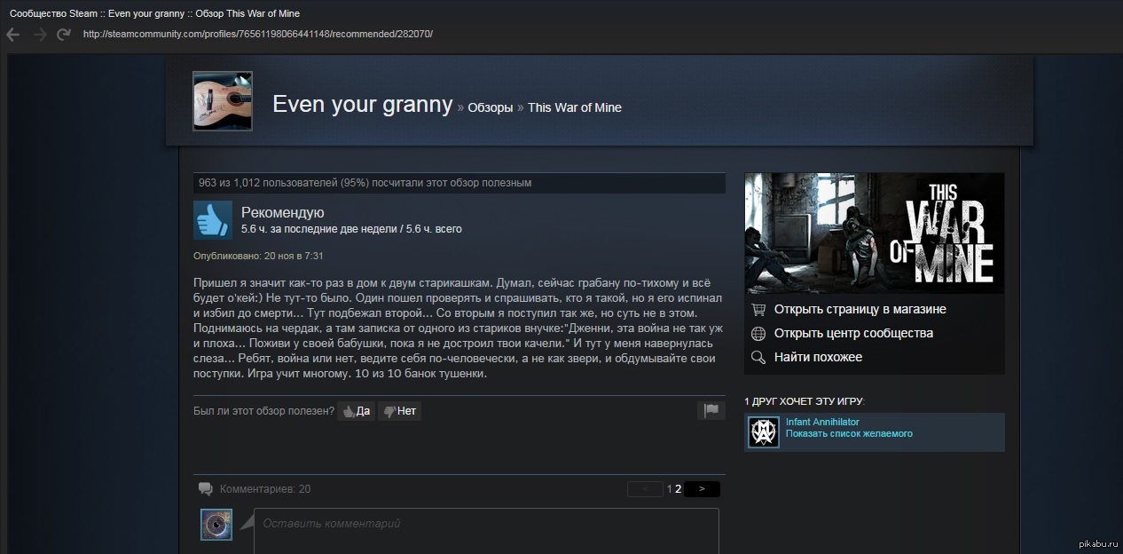 Steam отзывы. Обзоры стим. Как написать обзор в стим. Отзывы стим. Смешные описания для стима.