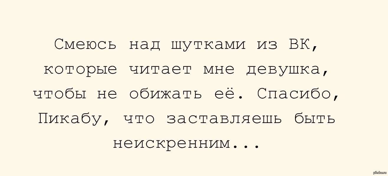 Смех сквозь слезы. Смех сквозь слезы картинки юмор. Я смеюсь сквозь слезы. Смех сквозь слезы картинки с надписями прикольные. Смех сквозь надпись.