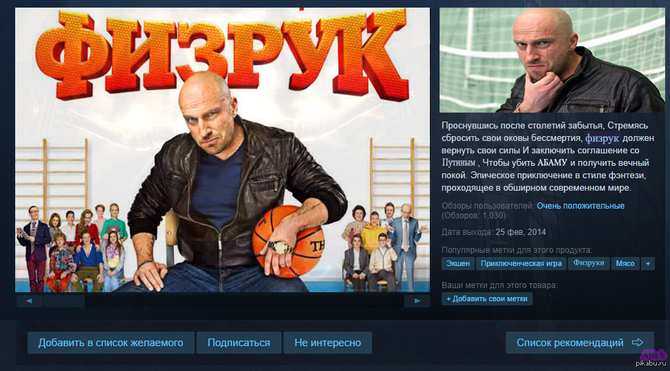 Авито иркутск карта физрук