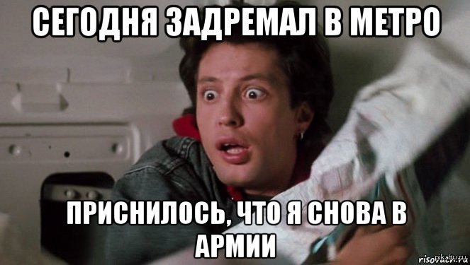 Кошмар приснился | Пикабу