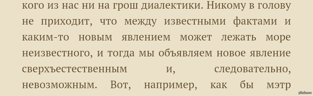 Братья Стругацкие "Понедельник начинается в субботу " | Пикабу
