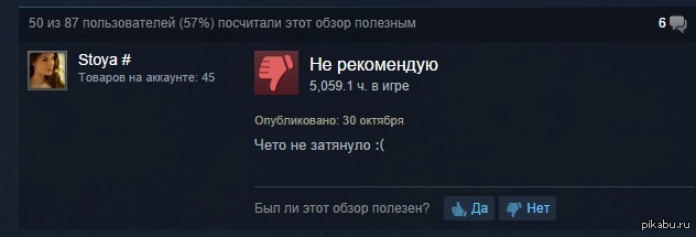 Не рекомендую. Стим не рекомендую. Отзыв в стиме не рекомендую. Не затянула игра в стим. Рекомендую стим.