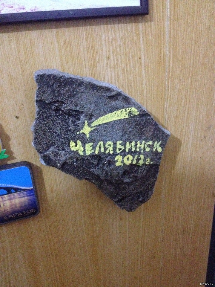 Another magnet :) - My, Magnets, Chelyabinsk