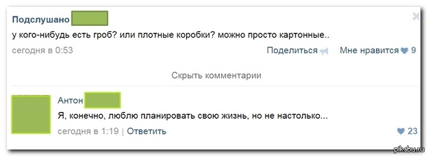 19.7 комментарий. Смешные комментарии из социальных сетей. Прикольные комментарии. Смешные комментарии из одноклассников. Смешные комментарии и высказывания из социальных сетей.