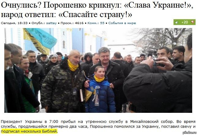 В чем слава украины. Слава Украине Слава нации Украина. Вальцман сука православная. Слава Украине картинки. Кто закричит Слава Украине картинки.