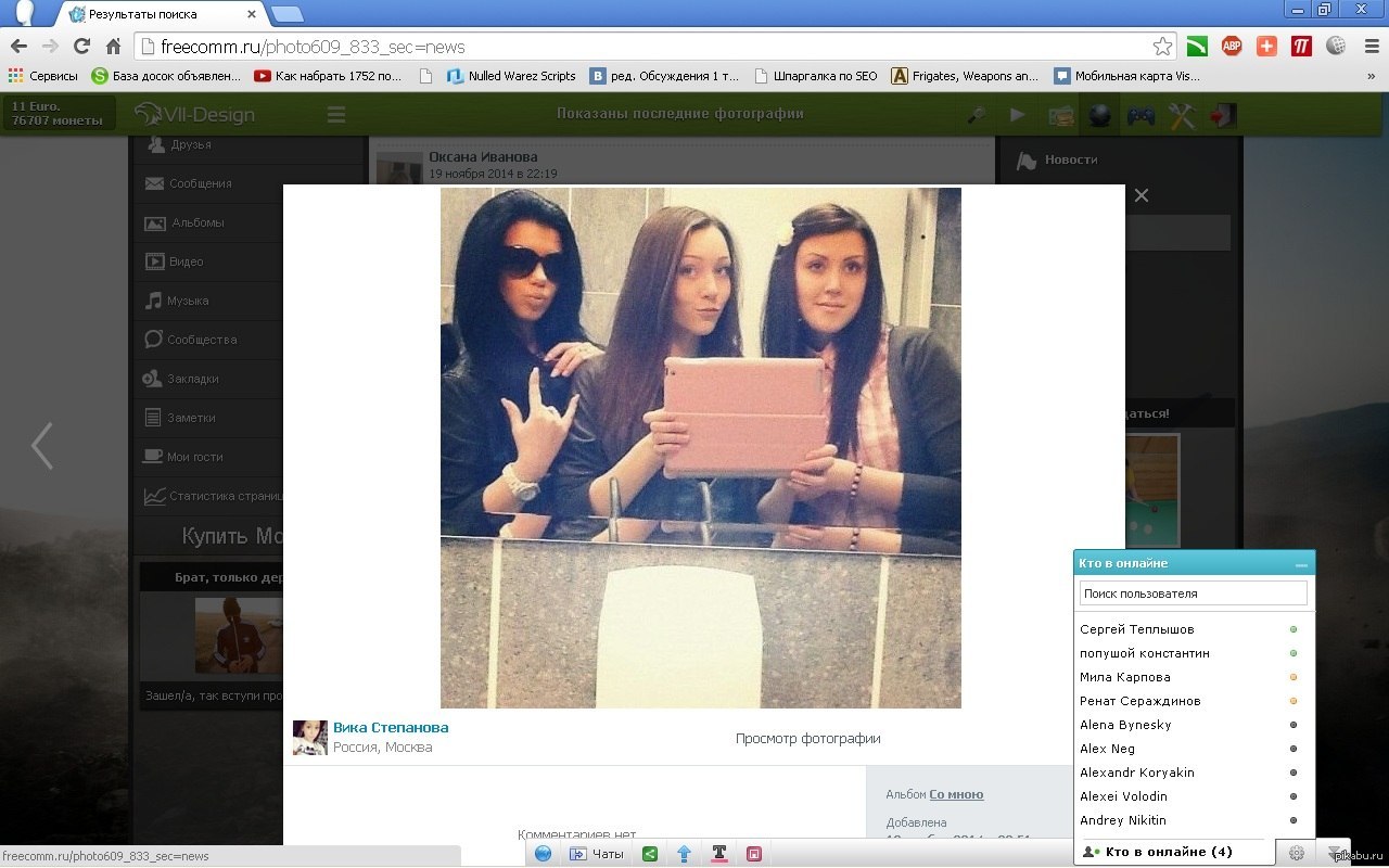 выбрать приложение новости