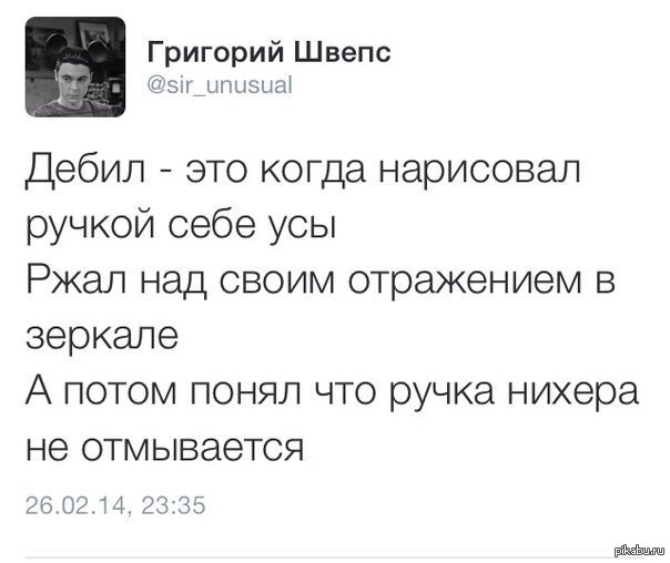 Дебил | Пикабу