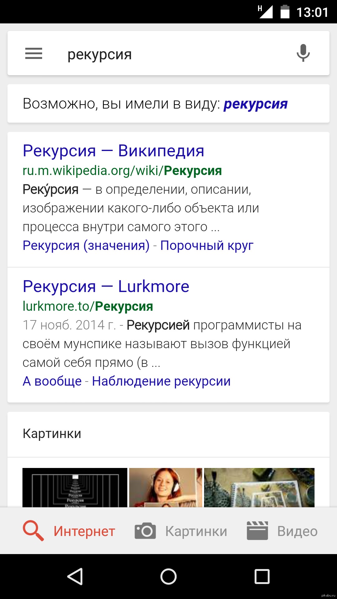 google сколько будет 5   5