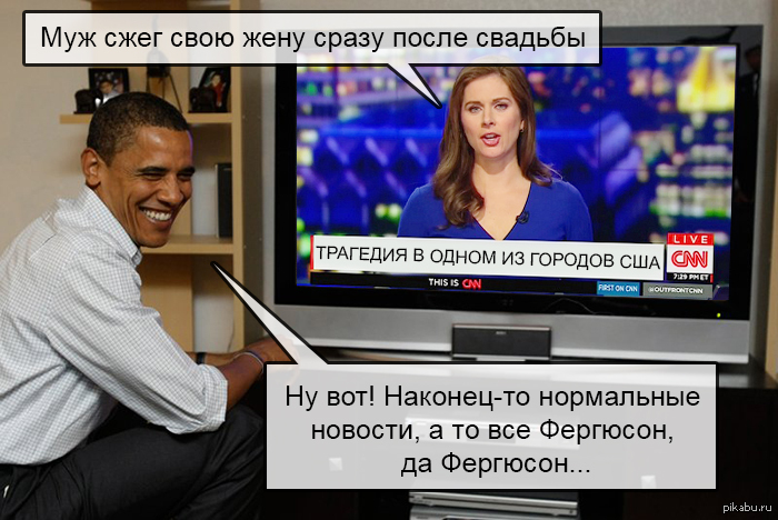 А то всё Фюргюсон, да Фергюсон | Пикабу