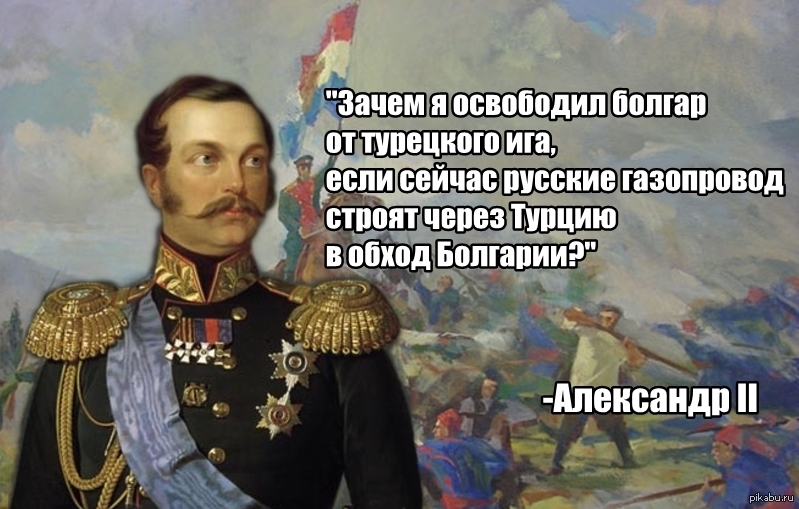 Вот он наш герой. Высказывания о Турках. Исторические мемы про войну.