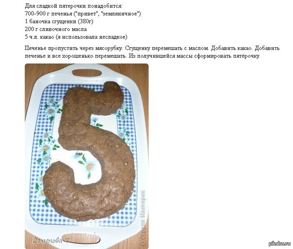 Прекрасный рецепт к новогоднему столу! | Пикабу
