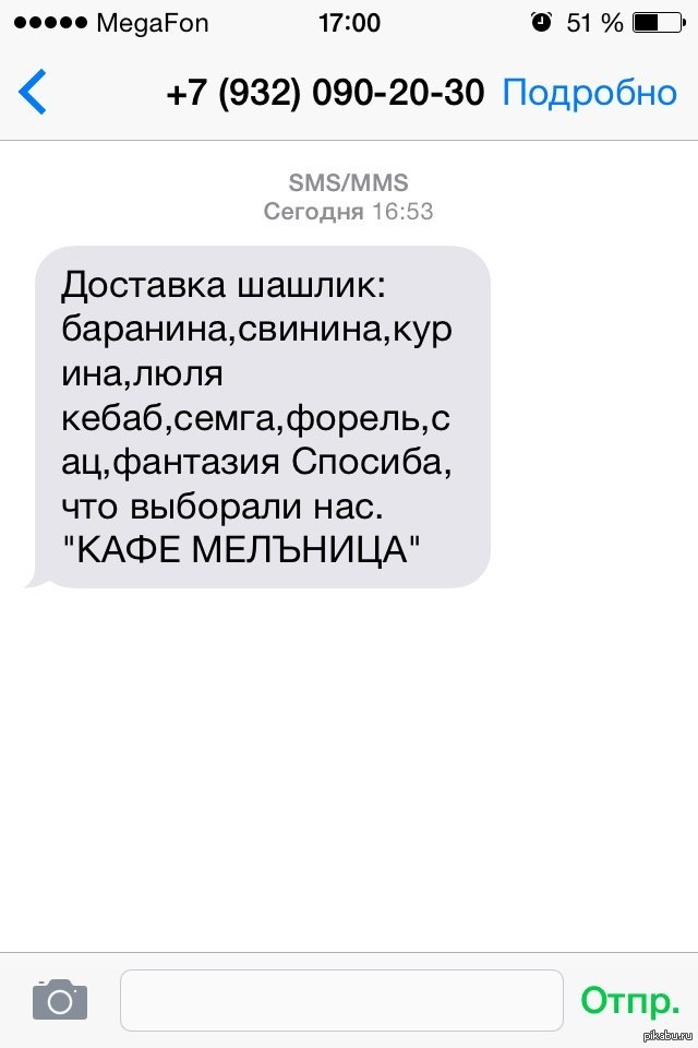 СМС Объявления Иркутска Знакомства