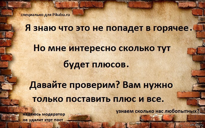 Интересно сколько. Сколько интересного. Интересно то на сколько.