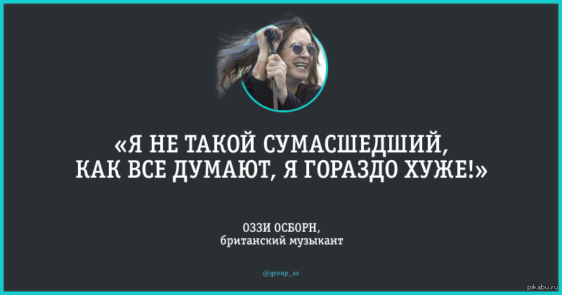Афоризмы про сумасшедших. Цитаты про сумасшедших женщин. Цитаты про сумасшедших. Афоризмы про безумных женщин. Фразы про безумных людей.